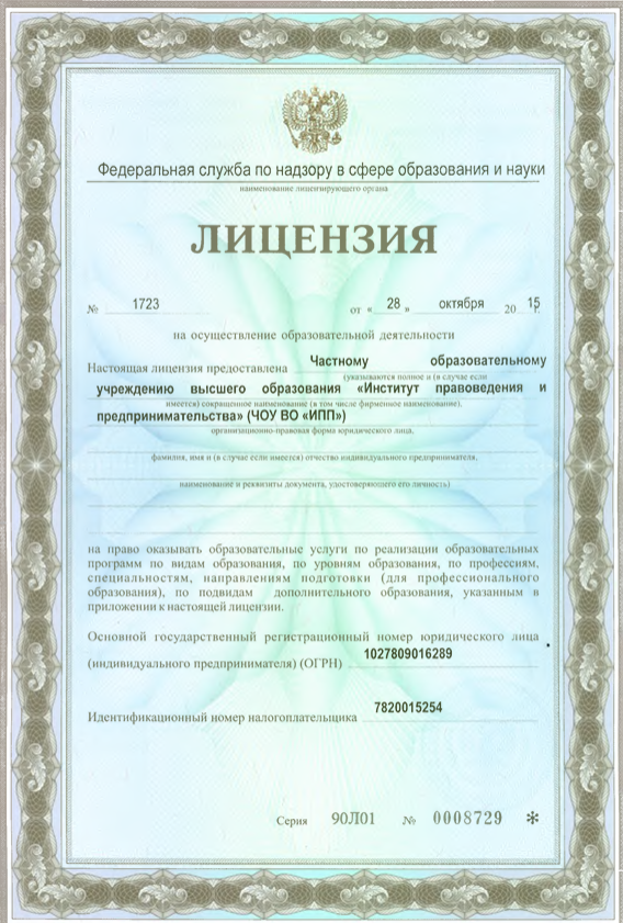 licence